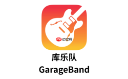 库乐队怎么导入音乐_库乐队导入音乐文件步骤
