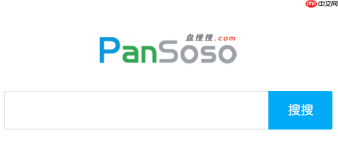 盘搜搜网页版访问入口 盘搜搜搜索引擎官网入口
