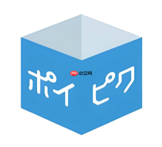 POIPIKU登录不了怎么办