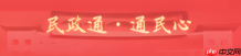 民政通实名认证怎么弄