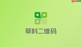 草料二维码网页版官网 草料二维码生成器制作入口