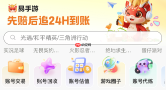 易手游官网入口页面 易手游游戏交易平台入口