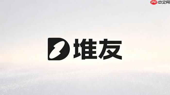 堆友ai切换中文步骤