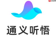 通义听悟表格数据分析方法