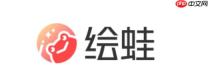 绘蛙ai做图片高清修复处理办法