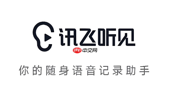 讯飞听见对比两个文件步骤
