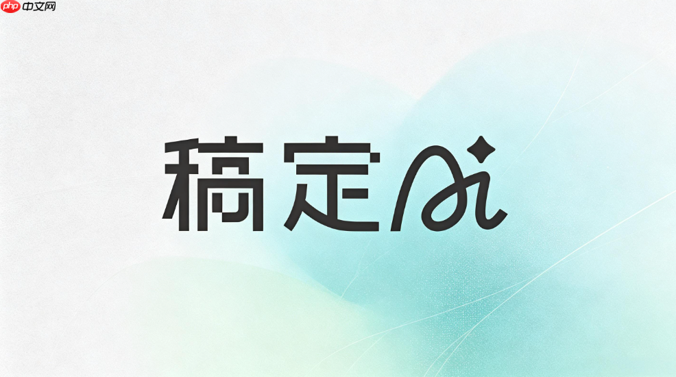 稿定ai上传文件使用方法