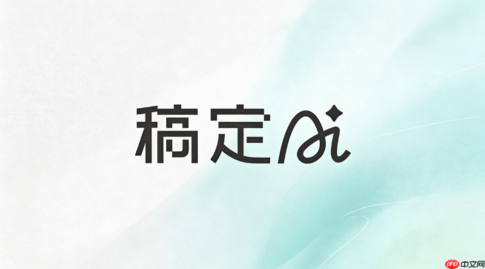 稿定ai生成思维导图使用方法