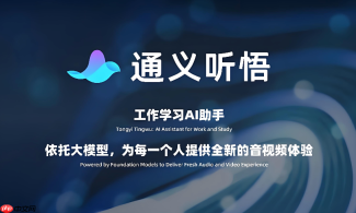 通义听悟总结PDF处理办法