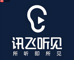 讯飞听见写简历使用方法