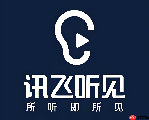 讯飞听见修改昵称方法