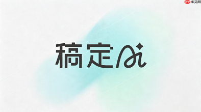 稿定AI上传素材操作指南