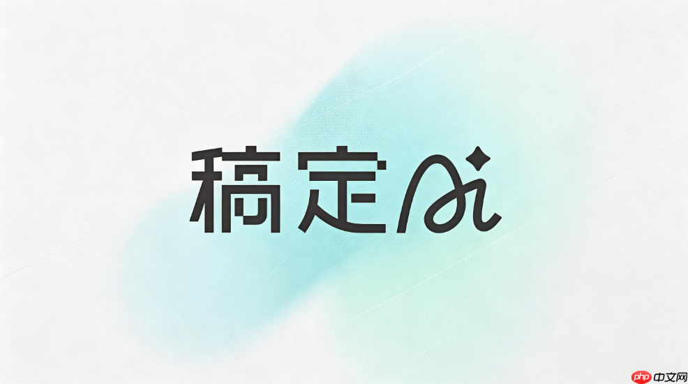 稿定ai上传素材操作指南