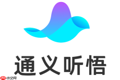 通义听悟写公众号文章步骤