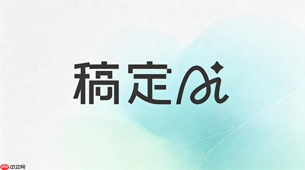 稿定ai调整图片尺寸使用方法