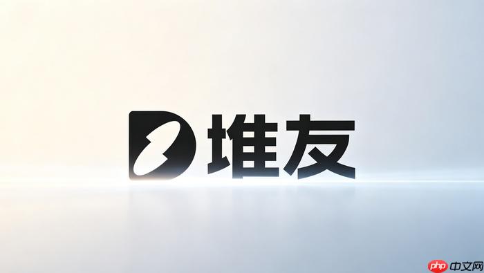 堆友ai生成电商主图处理办法