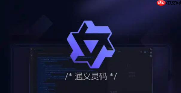 通义灵码修复代码错误处理办法