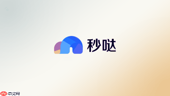 秒哒ai做库存管理工具教程:商品、数量和记录管理