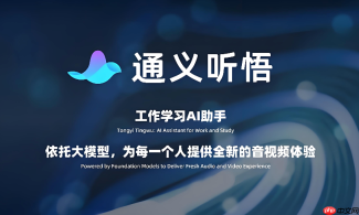 通义听悟怎么录音转文字