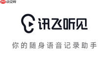 讯飞听见提示词生成方法