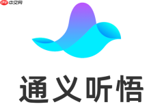 通义听悟总结网页使用技巧