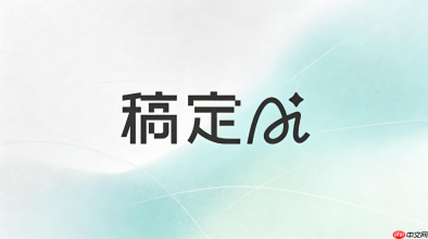 稿定AI怎么生成PPT大纲