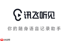 讯飞听见怎么做学习计划