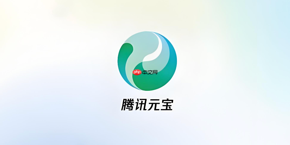 腾讯元宝用于工作问答任务多轮对话记不住重点时怎么处理