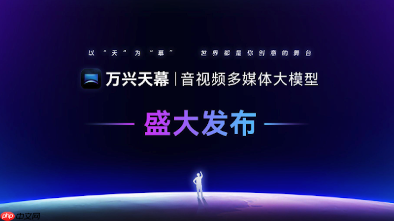 万兴天幕续写视频片段使用方法