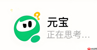 腾讯元宝从工作问答切入回复复杂问题时怎样让逻辑更稳
