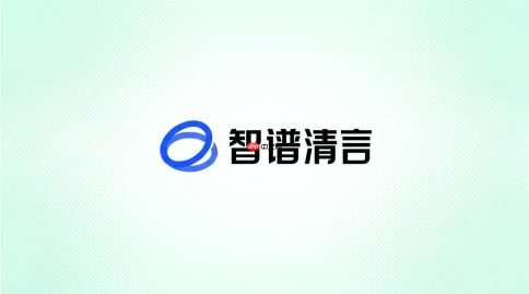 智谱清言回答速度慢怎么处理