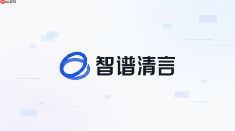 智谱清言提示词工程师入门写法