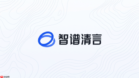 智谱清言对话记录在哪里查看