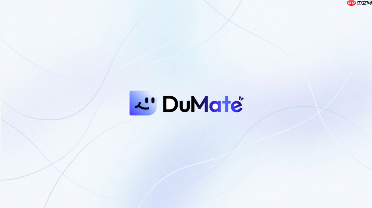 dumate最终交付文件怎么打开