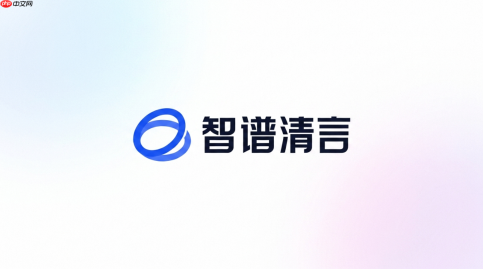 智谱清言GLM-4.6怎么用