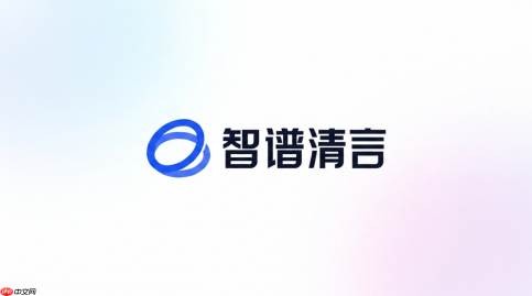智谱清言生成代码怎么提需求