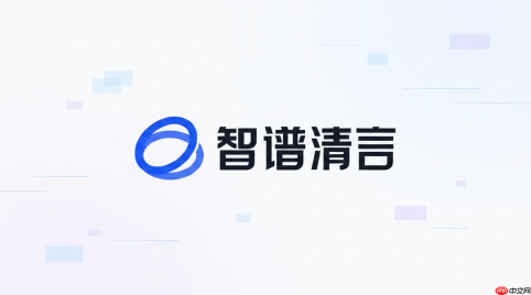 智谱清言会议纪要怎么生成重点