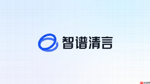 智谱清言输出格式怎么指定