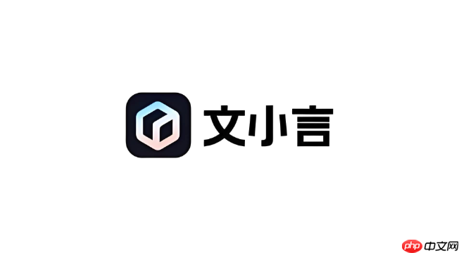 文小言生成清单怎么按优先级排序