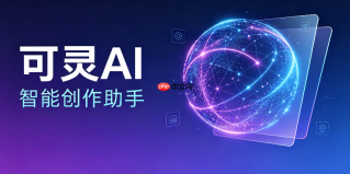可灵ai生成1分钟视频提示词模板