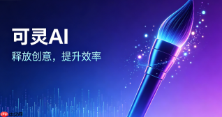 可灵ai图生视频提示词怎么写