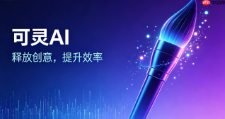 可灵ai视频生成提示词怎么写