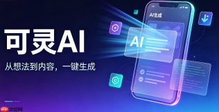 可灵ai怎么免费使用