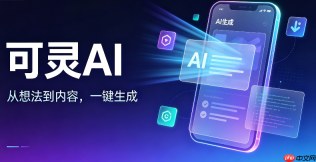 可灵ai网页版生成1分钟视频教程
