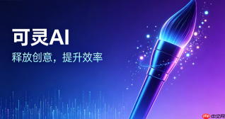 可灵ai生成1分钟视频太慢怎么办