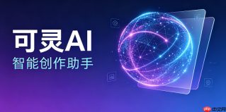 可灵ai首尾帧生成视频教程