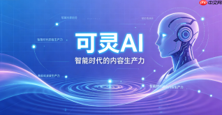 可灵ai生成视频特别慢解决方法