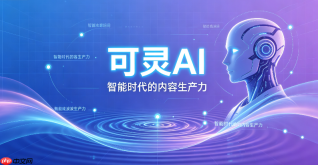 可灵ai图生视频太慢怎么办