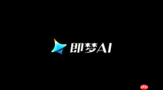 即梦ai生成的视频水印去除方法