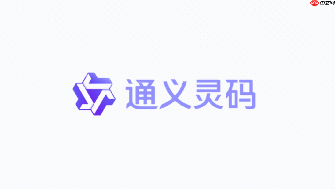 通义灵码代码补全功能在哪里打开?